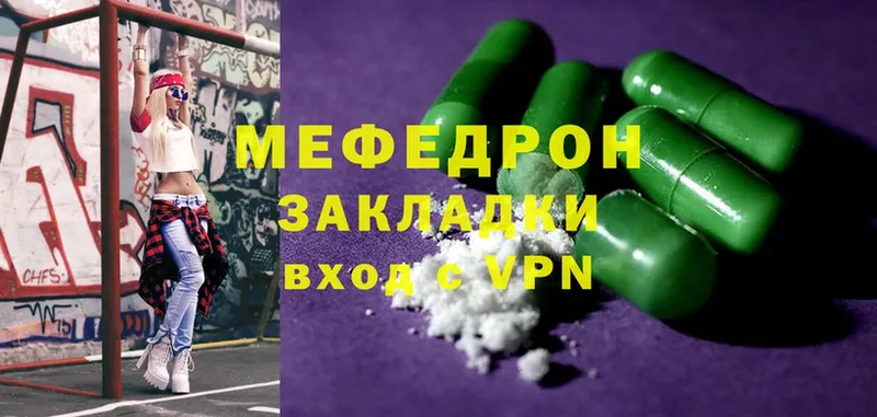 МЕФ mephedrone  купить  сайты  Алдан 