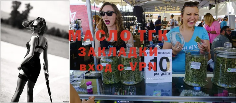 ТГК гашишное масло  Алдан 